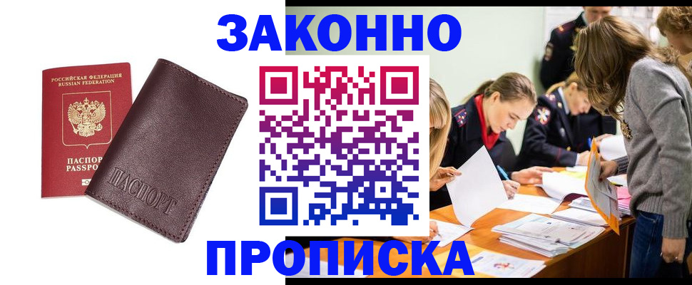 миграционный учет в Микуни