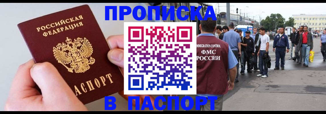 прописка паспорт в Микуни