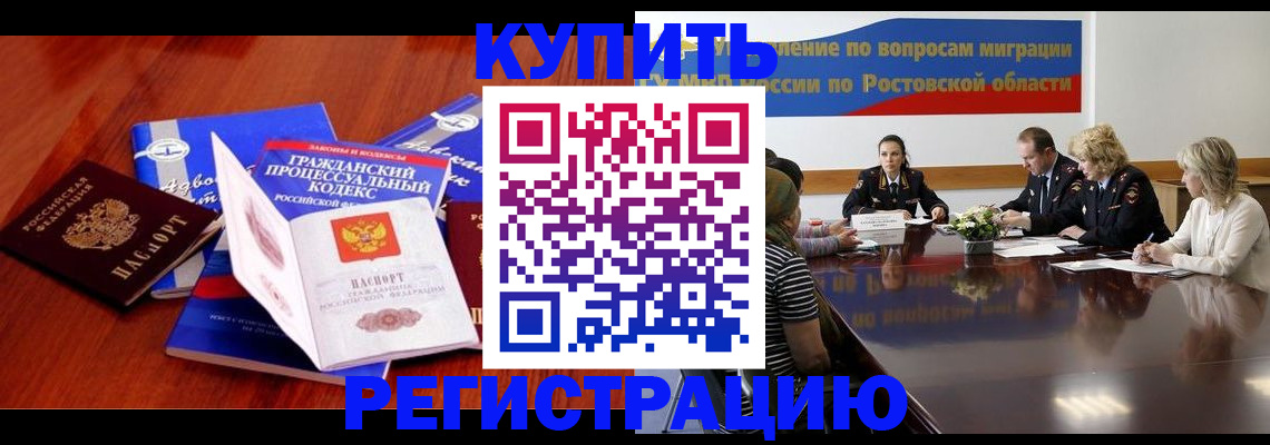 прописка 2025 в Микуни