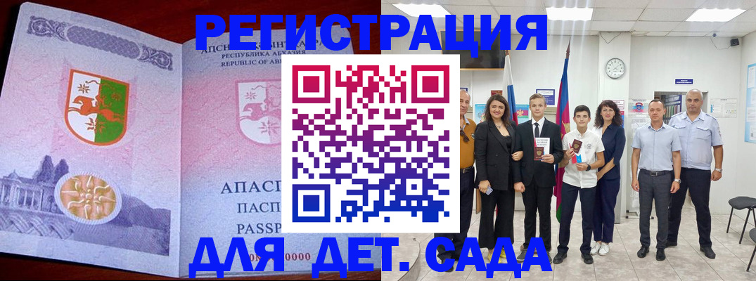 временная регистрация гарантия в Микуни