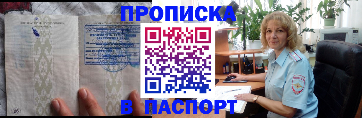 временная регистрация гарантия в Микуни