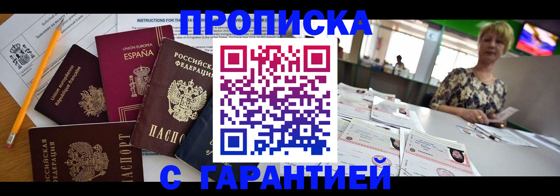 прописка для школы в Микуни